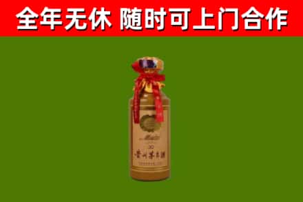 淮安回收30年茅台酒