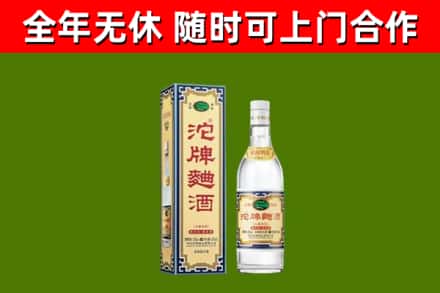淮安烟酒回收80沱牌曲酒2.jpg