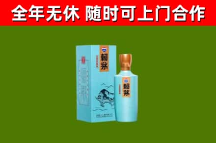 淮安烟酒回收纪念赖茅.jpg