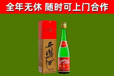 淮安烟酒回收西凤酒绿瓶.jpg